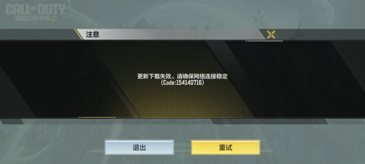 今天是干嘛了,网络满格就是玩不了截图