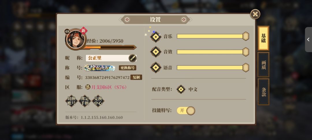 动态图片 5