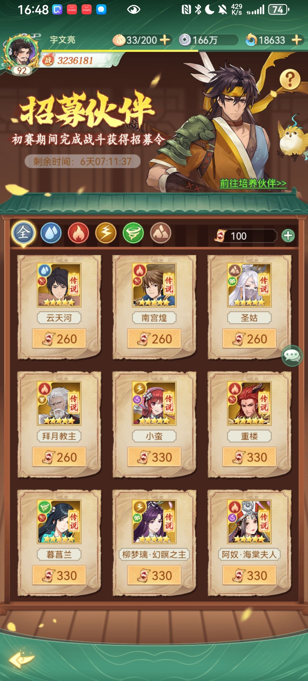 这个卡池,先选谁? 1