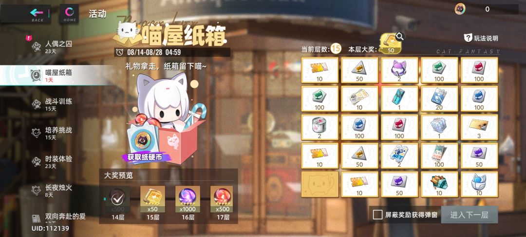 非洲纸箱 2