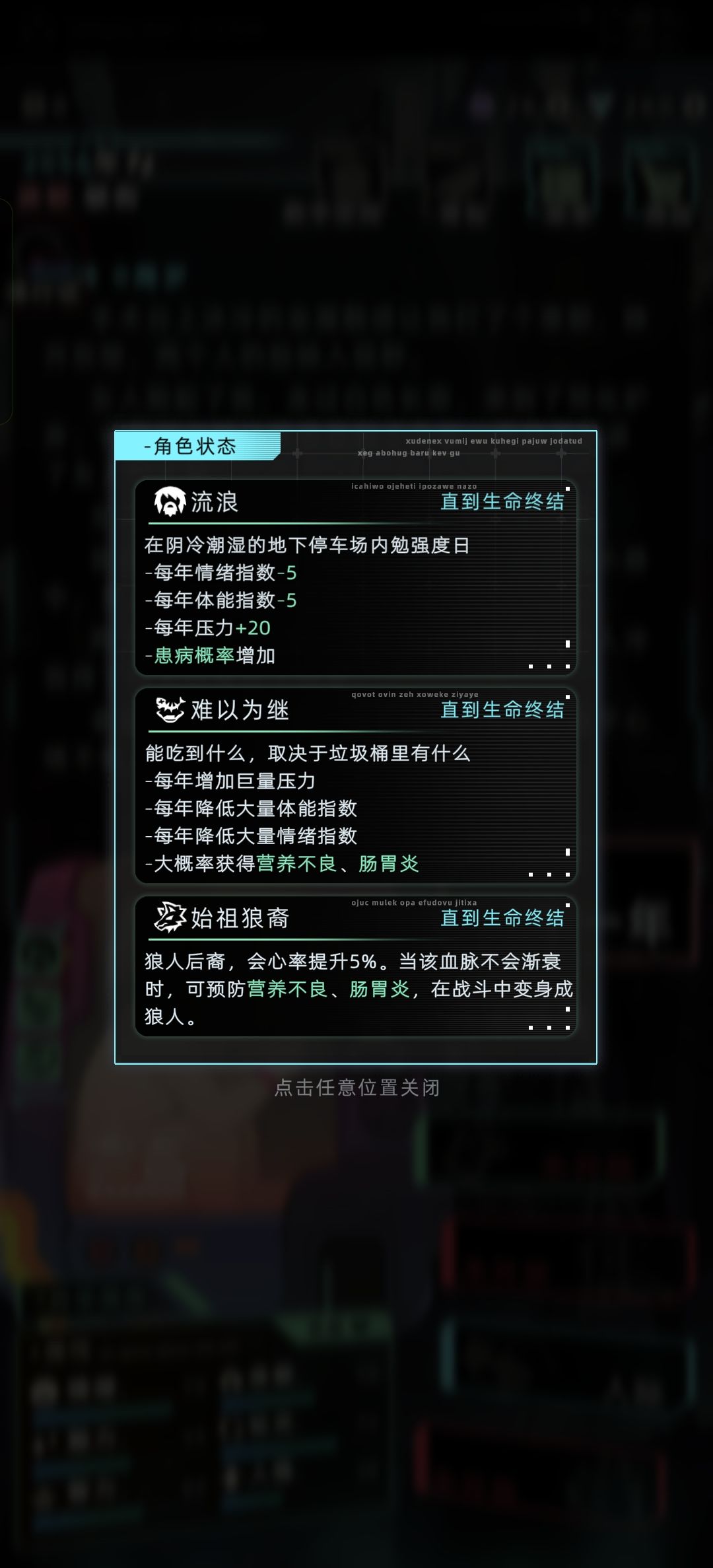 相关debuff 4