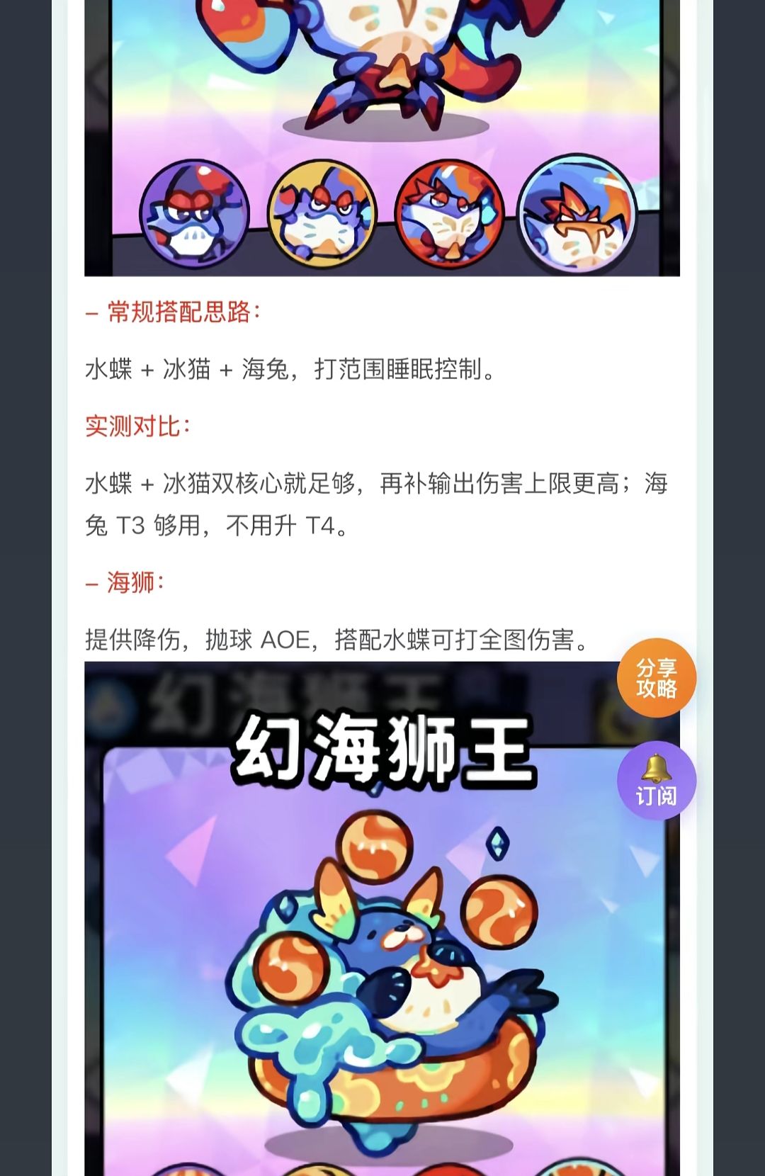 塔塔冒险队 最新玩法 2