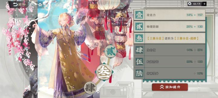 金瓯有必要致知怼满吗?截图
