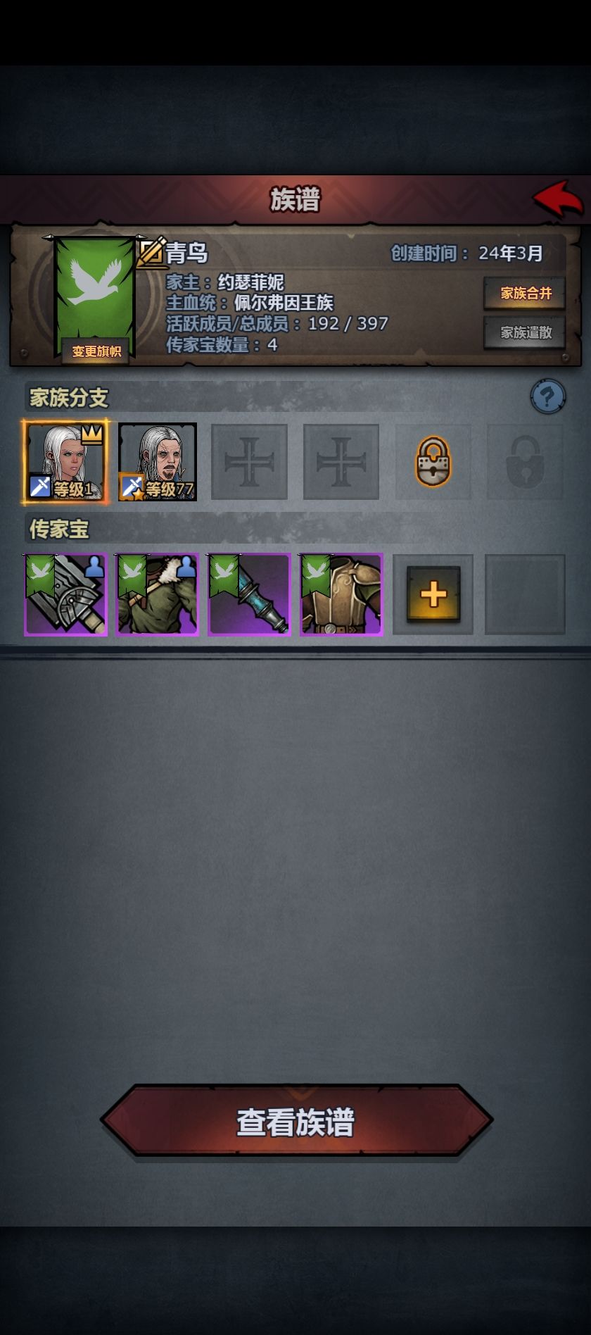 法拉尊敬了,后面该怎么玩 2