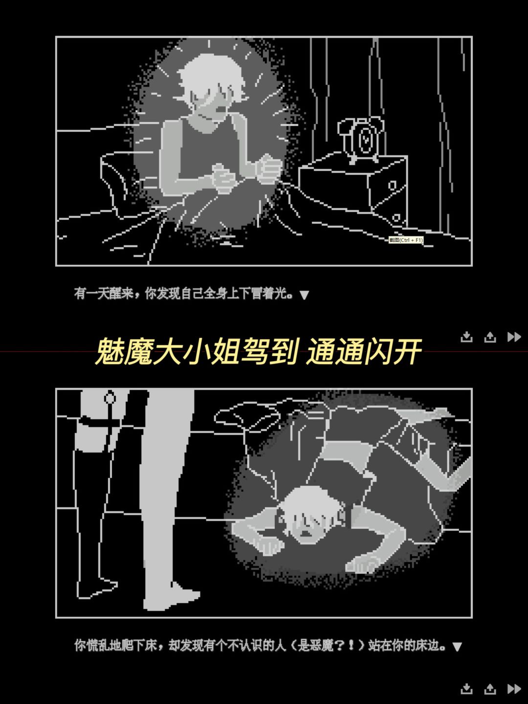 我发现了一个可以跟魅魔谈恋爱的游戏! 2