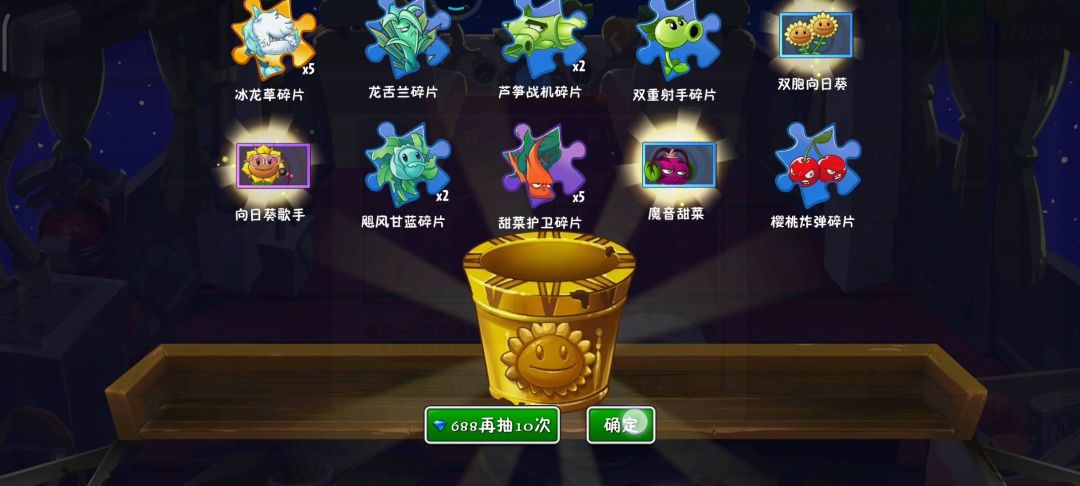 扣1拥有同等运气 2