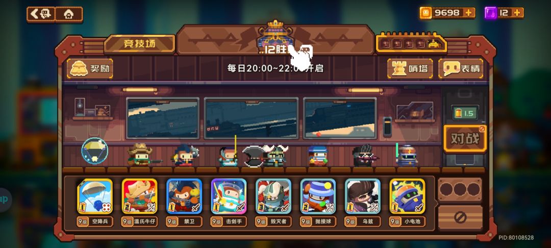 爽了,今日3x12阵容 3