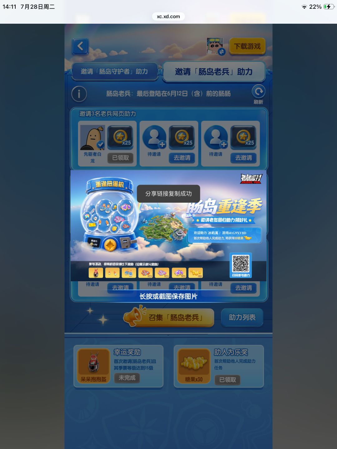 动态图片 1