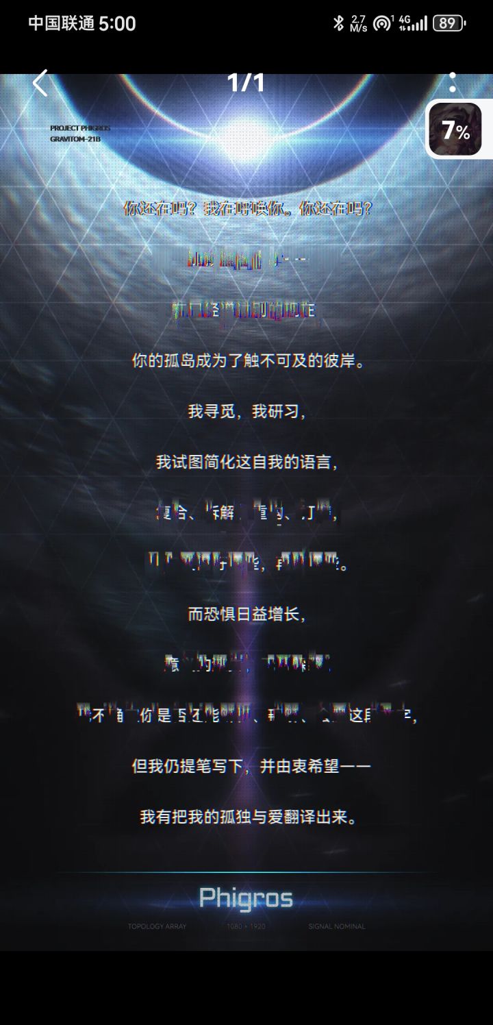 就我一个人在解谜是吧截图