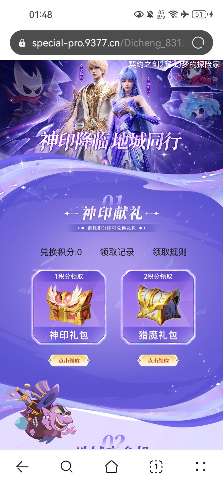 这个活动怎么换绑定服啊,改不了么?截图