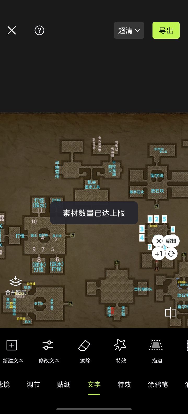 看样子只能先合并图层了，字又要模糊一点，哎[表情_微笑]截图