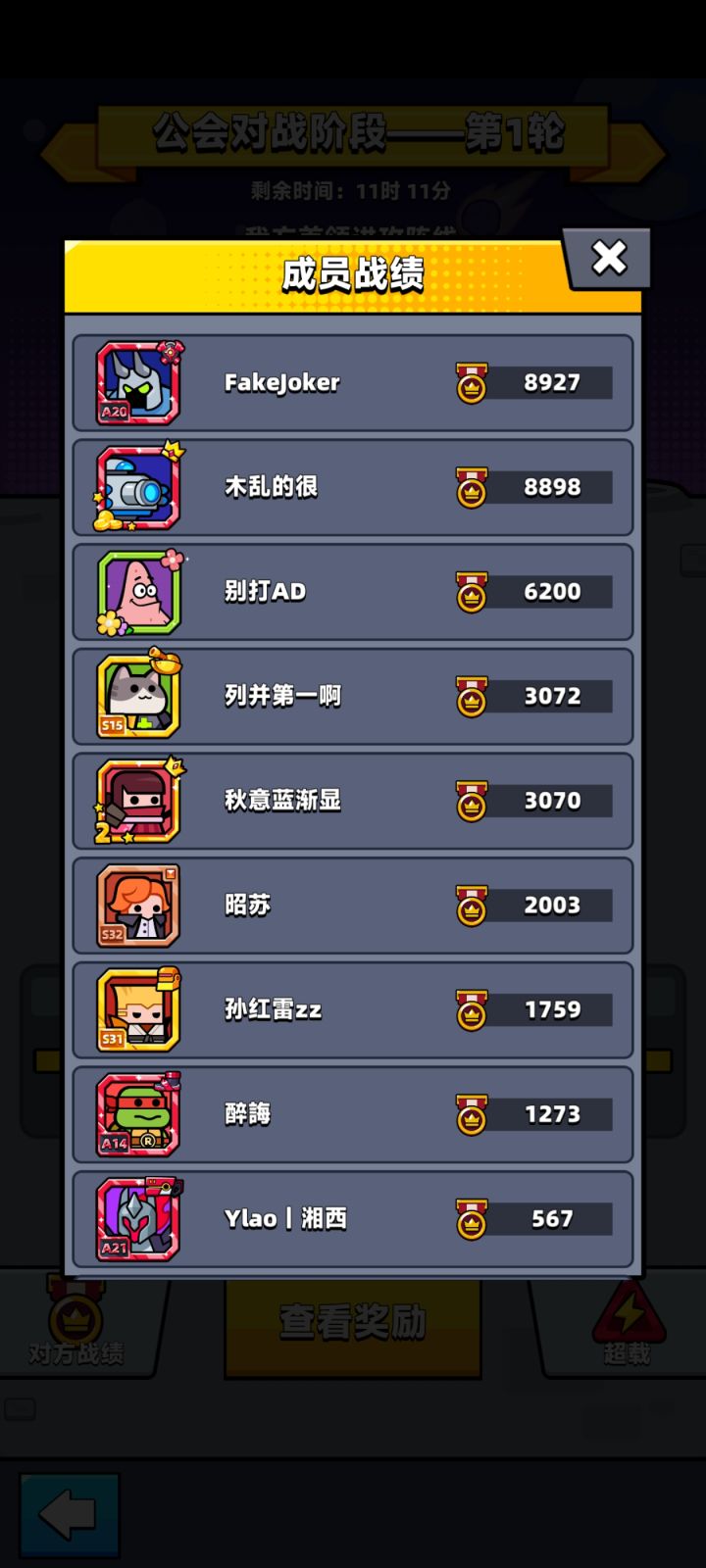 这攻击力什么情况截图
