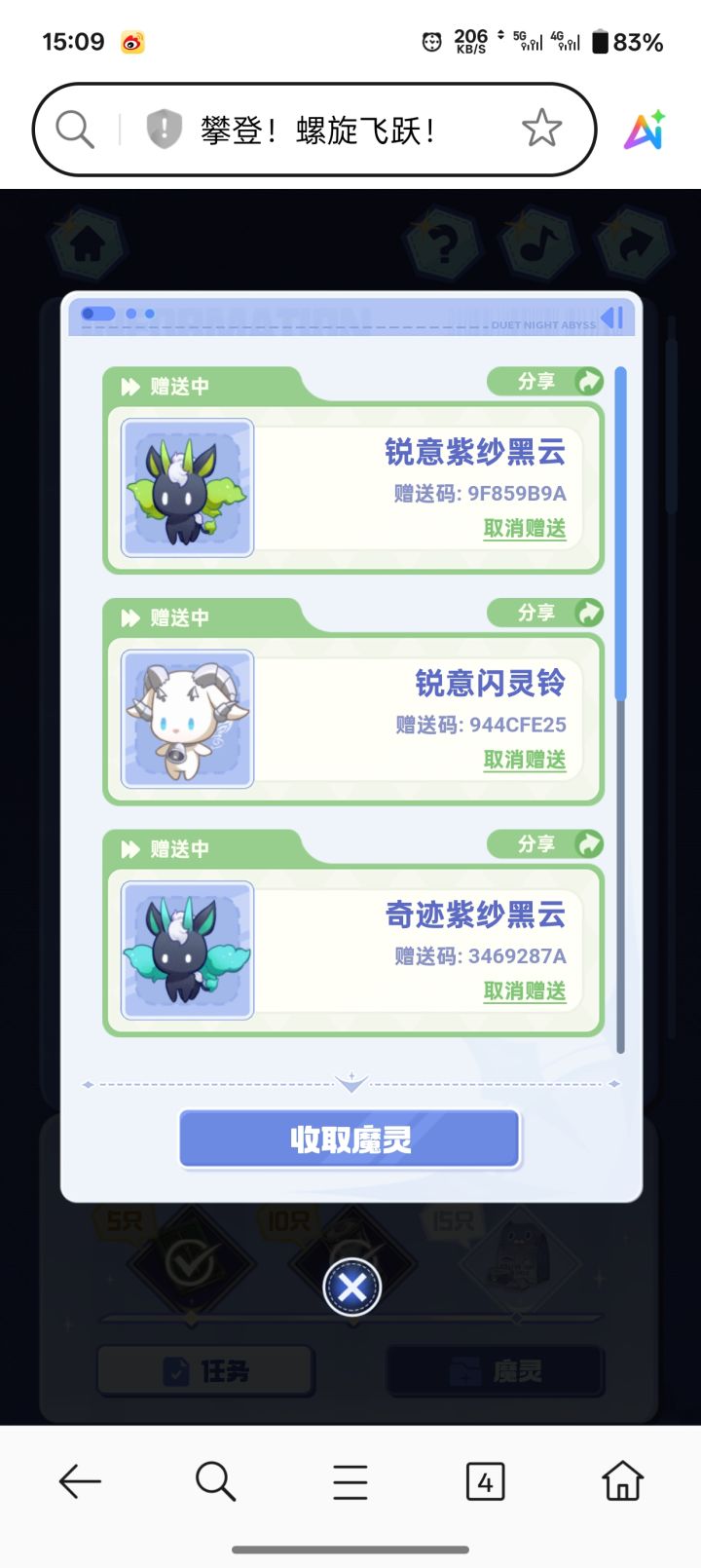 全齐了截图