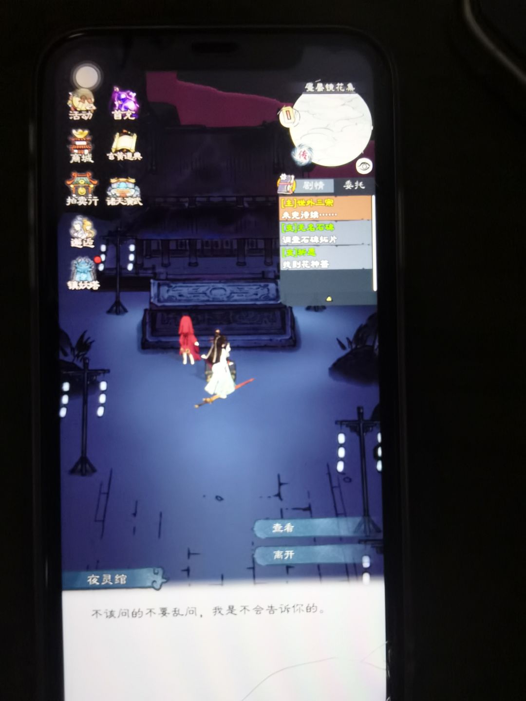 30000的袋子哪里有啊,我的夜灵官没任务了 1