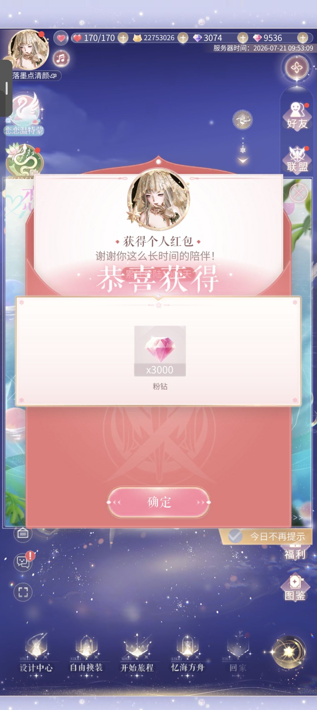 及时雨到了!!! 1