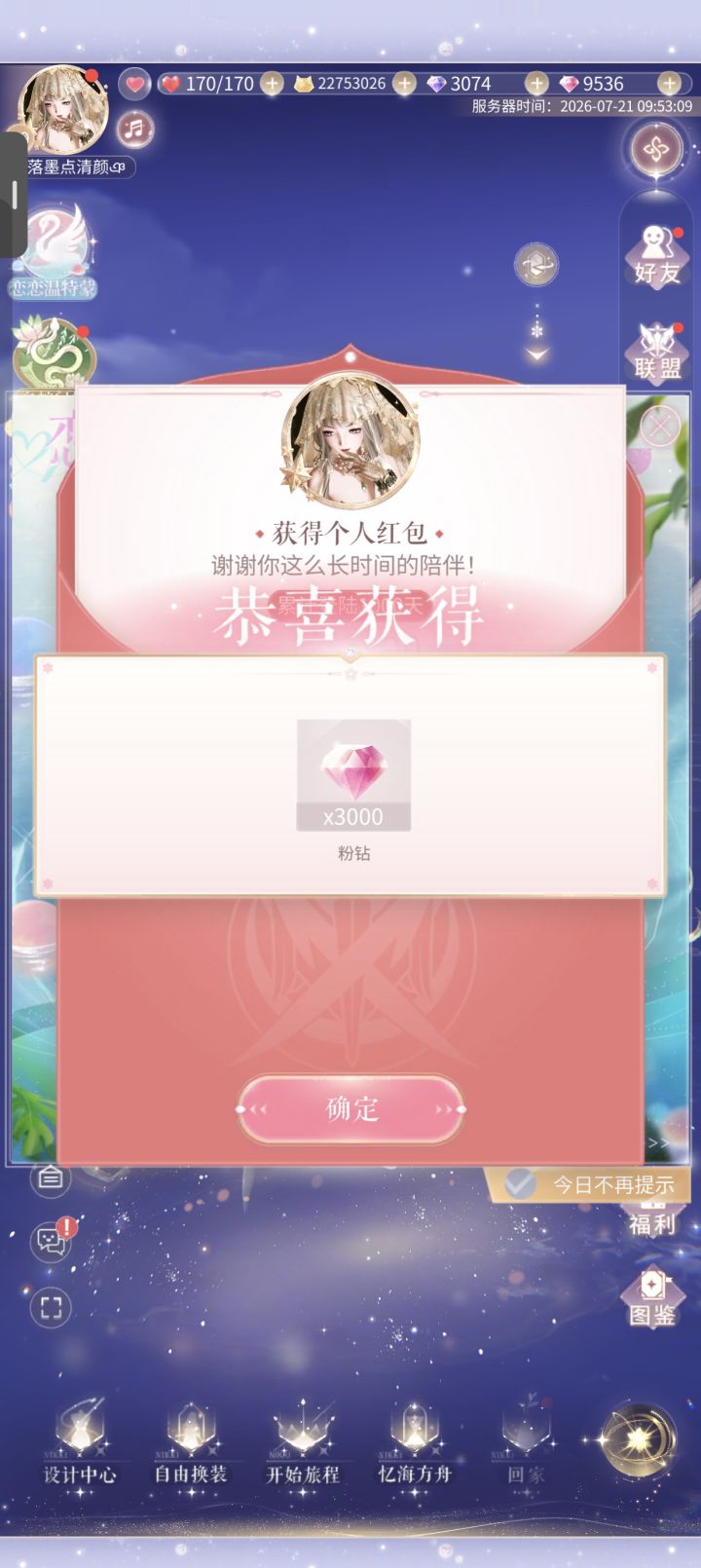 及时雨到了!!!截图