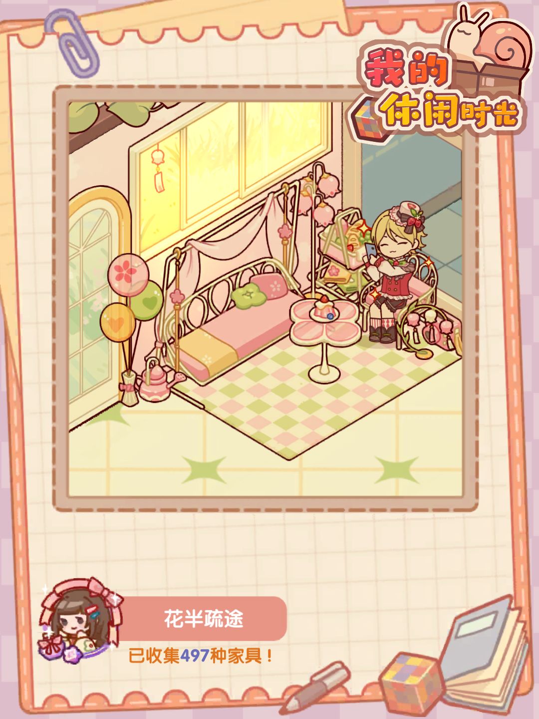 装修装修~ 1