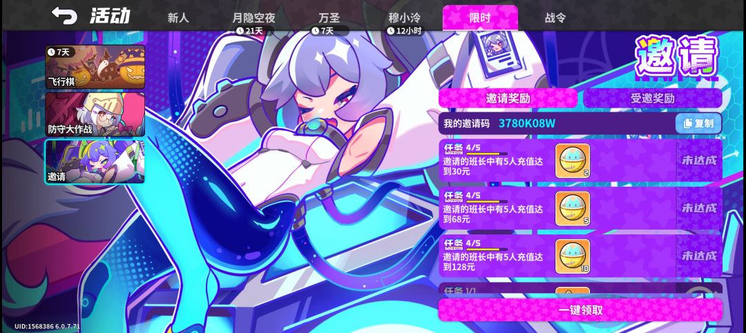 邀请码 1