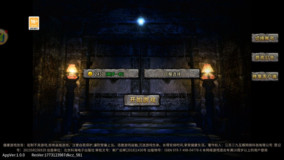 《小小屠龙幻变三职业》搬砖教程!简单上手 2