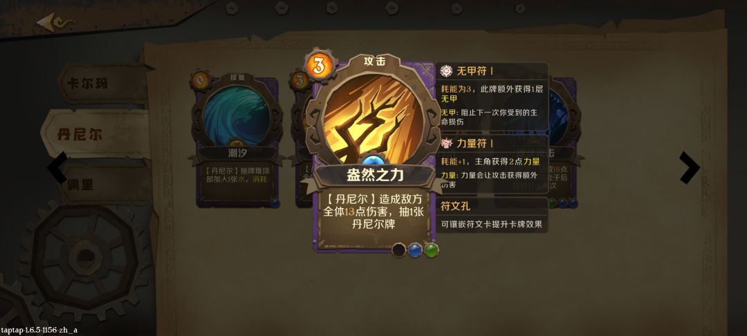 持久这个天赋太离谱了 3