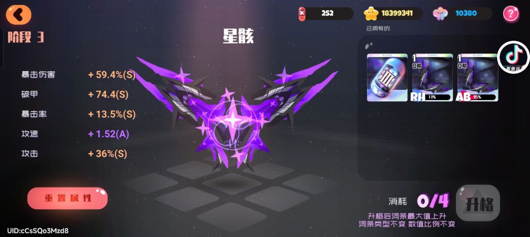 新人要想好前期追求词条的后果 2