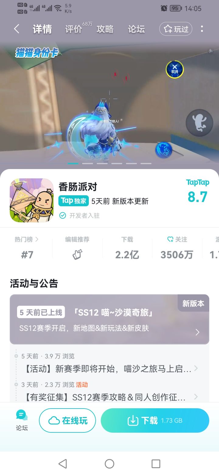 不是,这游戏咋这么猛?截图