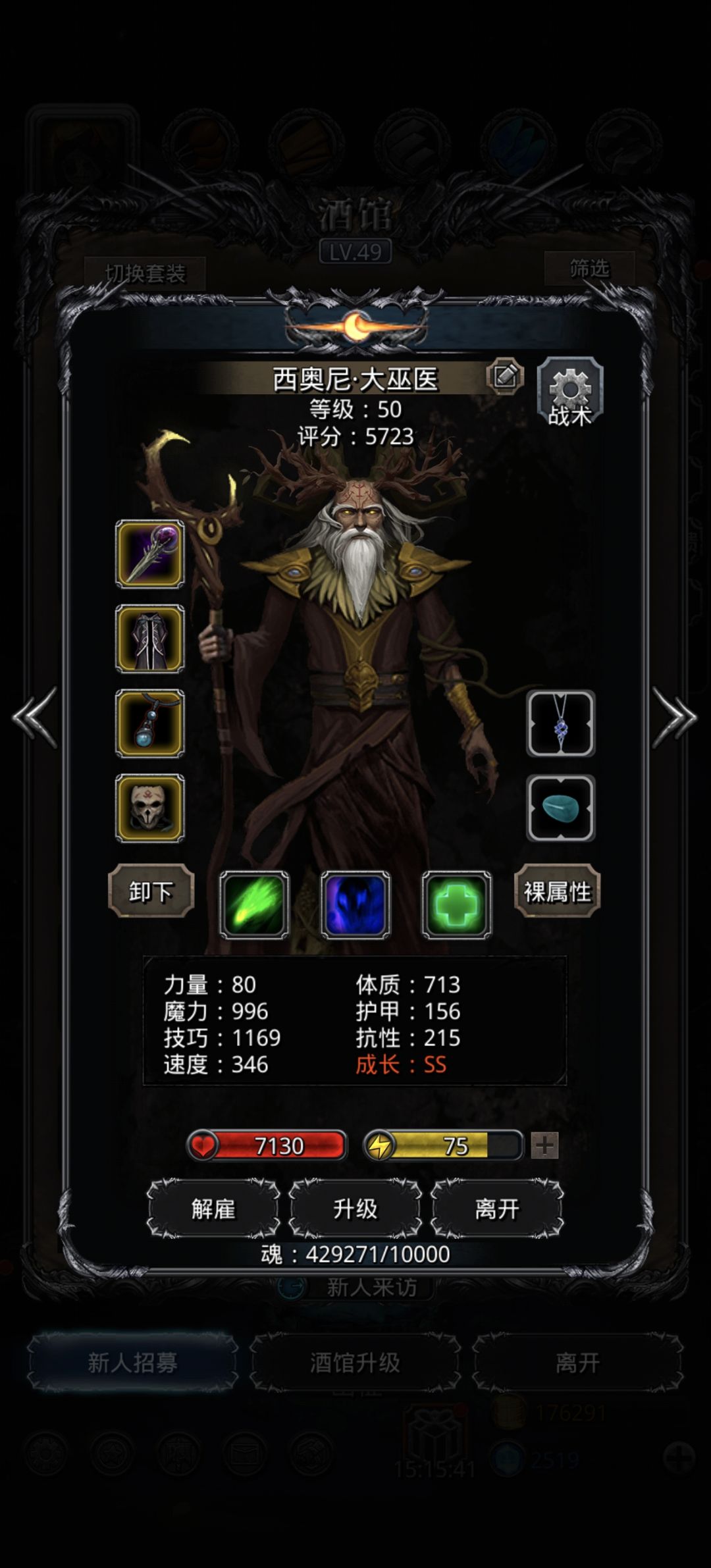 巫医三奶法险过裂隙39 3