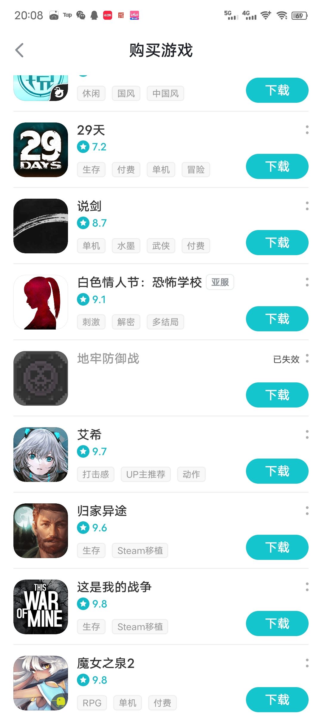 TapTap