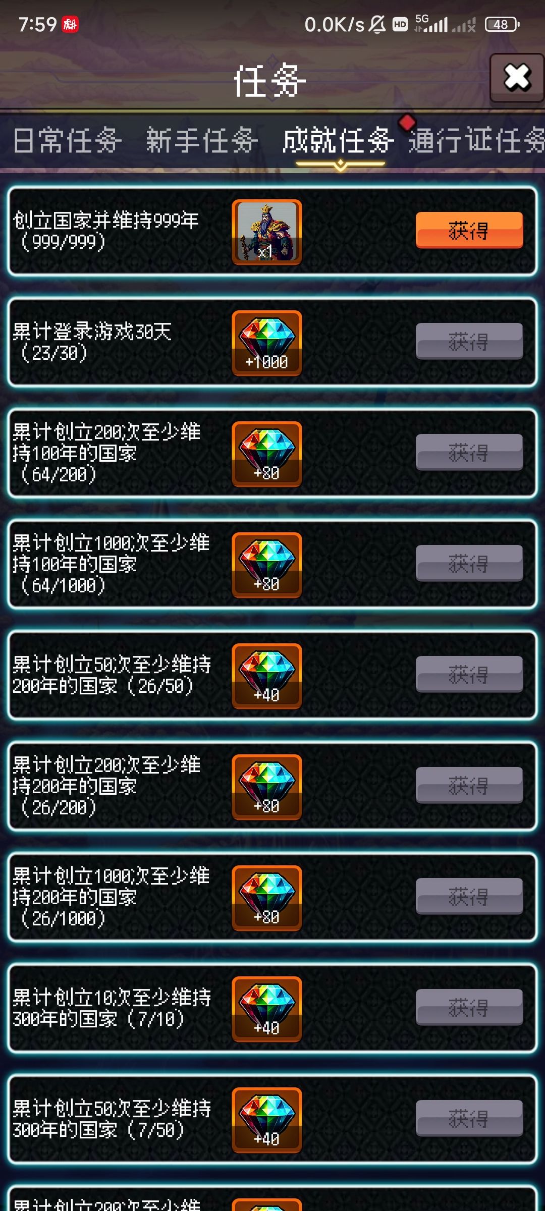 零氪玩家通关记 3