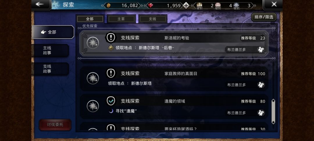 新手村这100级和80级的支线任务是认真的吗 1