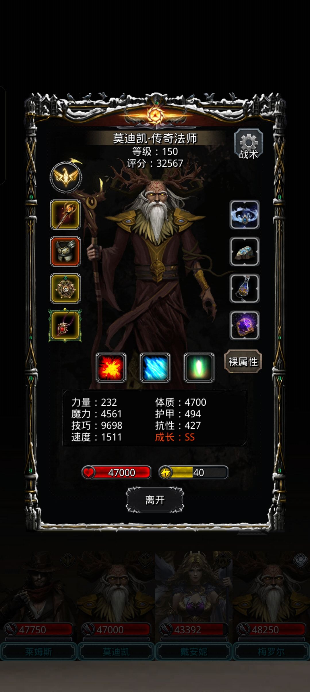 图51逆生之神孽 3