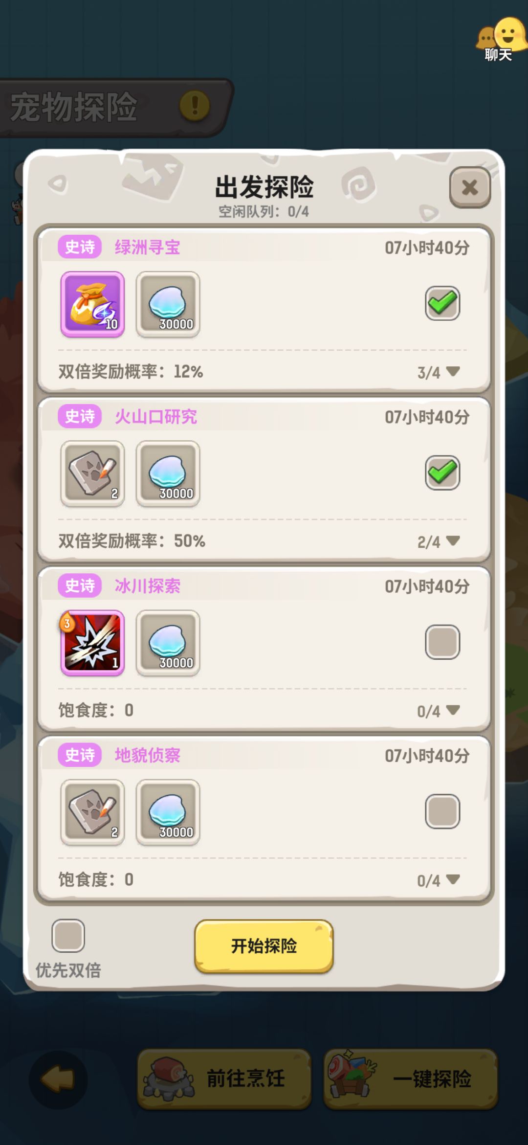 宠物食物问题 2