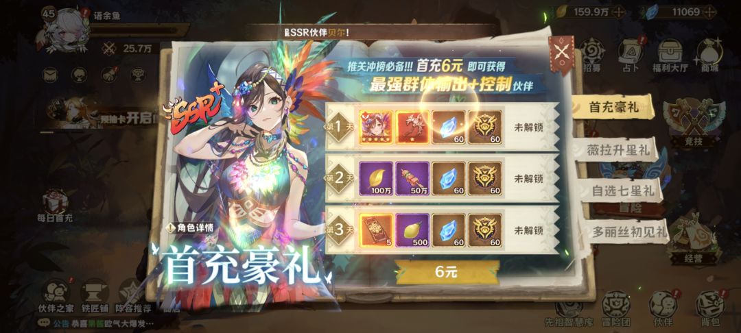 零氪 2