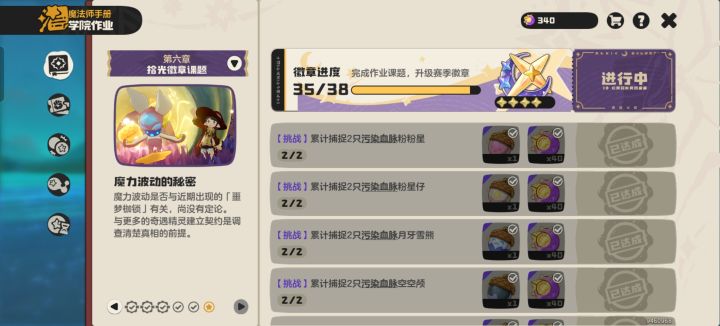 肝得想司截图