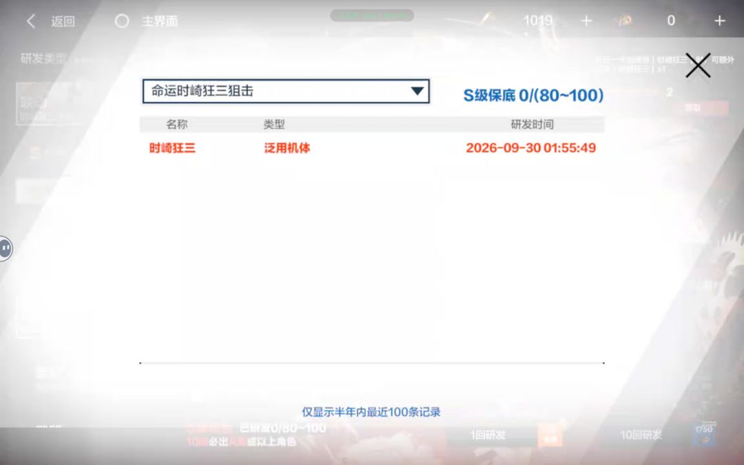 战双帕弥什#新角色时崎狂三 3