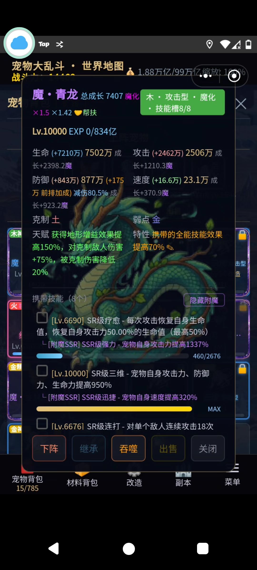 玩这个游戏,存档自己考虑好。不然容易卡裆 1
