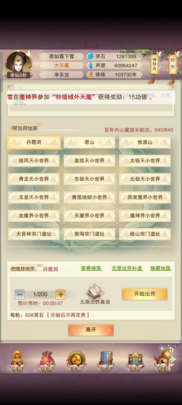 紫霞党新手攻略--出窍
出窍境界解锁元婴出窍玩法，这很重要，贯穿整个游戏的大部分基础收益，真绝要100米，补遗要灵石，这个玩法说白了就是刷图，每天刷图200轮，后半轮为半收益，后续可以提升，解锁了小灵山没啥说的，免费的，给灵石，天天打，还有昆仑寻龙，这个阶段的寻龙别的都不重要，天天点元神屠龙就成了，秘境不要打，直接看左上角的道童，有3个东西，道童，内观经，炼器图纸，道童没啥可说的，分神解锁的东西，