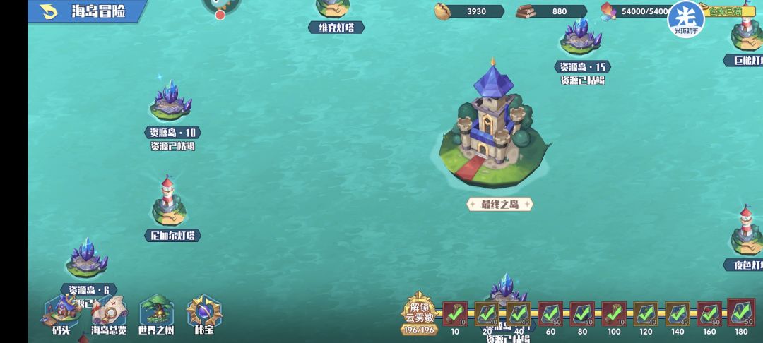 【海岛冒险】➕攻略心得 2