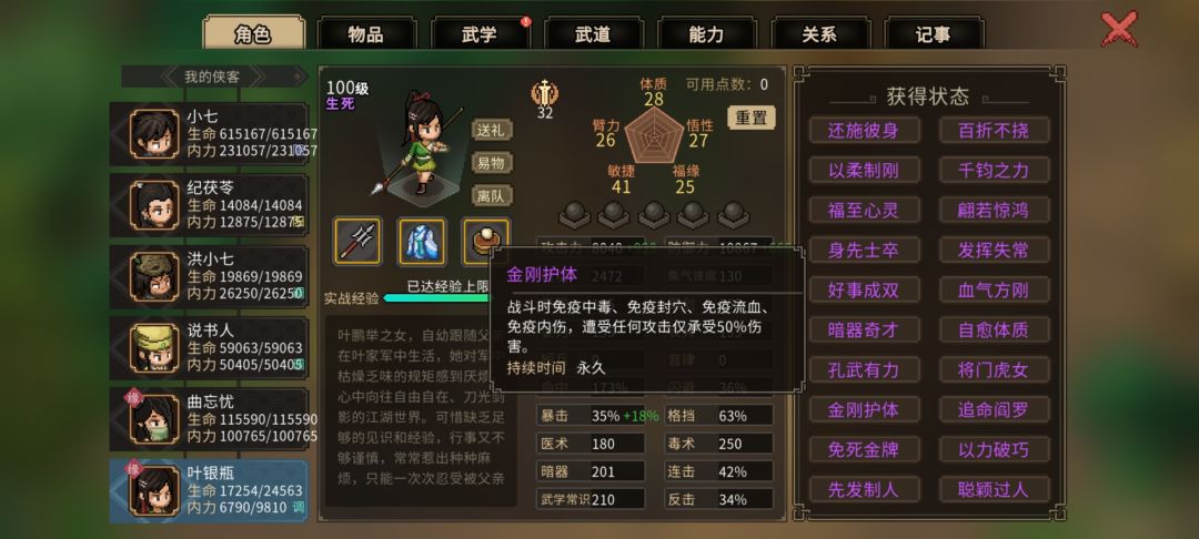 不知道大家有没看懂这游戏的真正的价值观 1