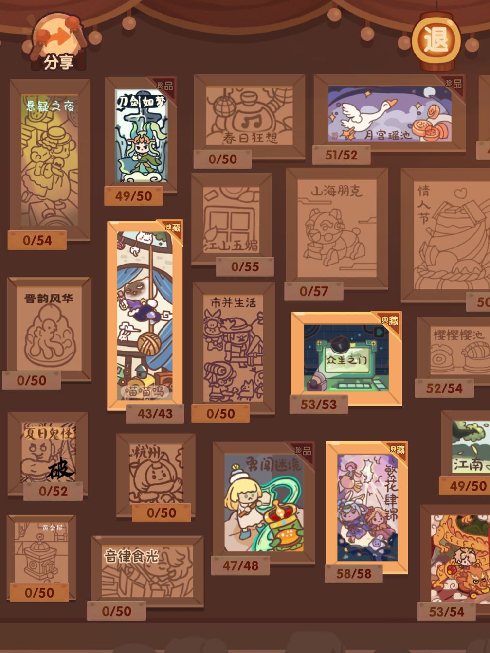 请问这种回坑咋样 2