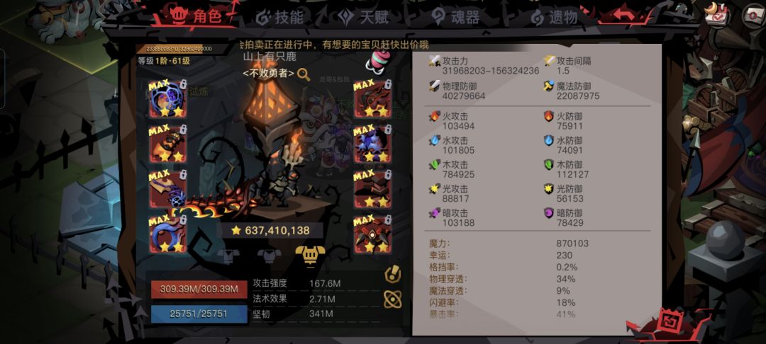 图四精英怎么解锁 2