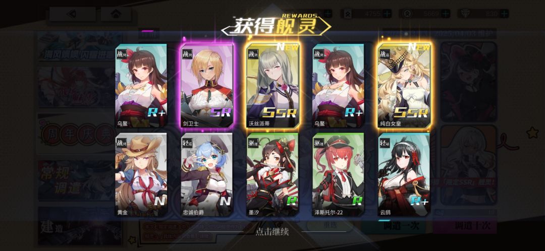 三次双黄,好高的爆率这周年池 1