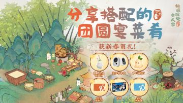 【已开奖】萝萝山团圆宴，快来分享你的拿手好菜！