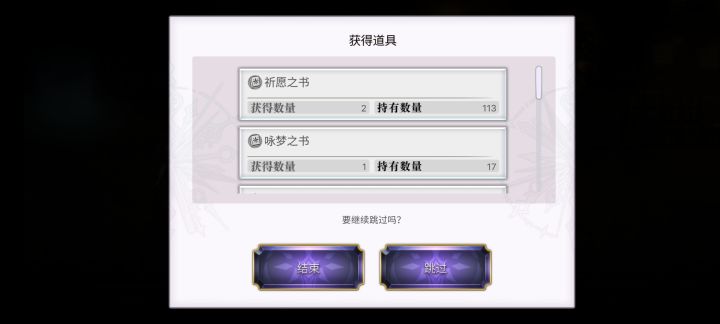 一天两本咏梦之书!截图