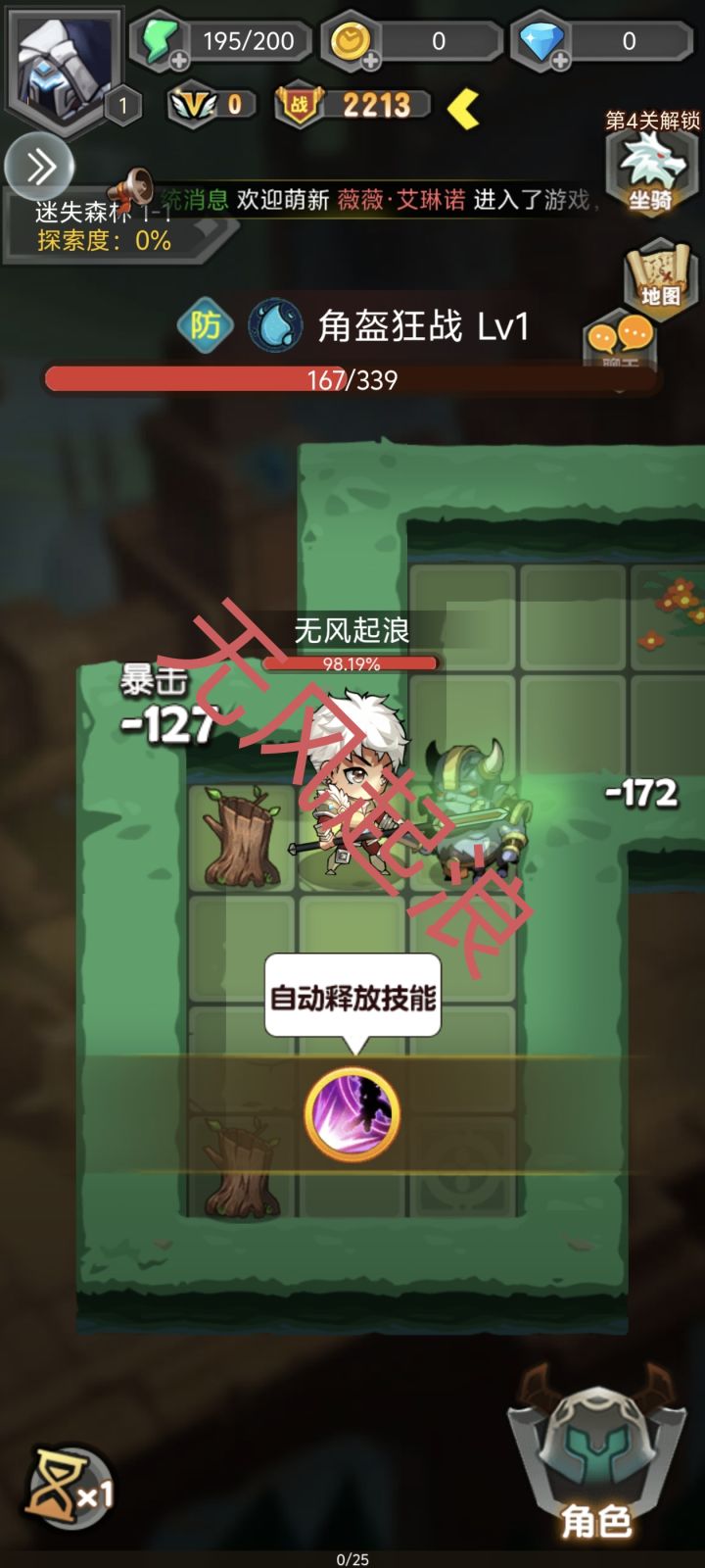 刷宝无压力,地牢更有趣截图