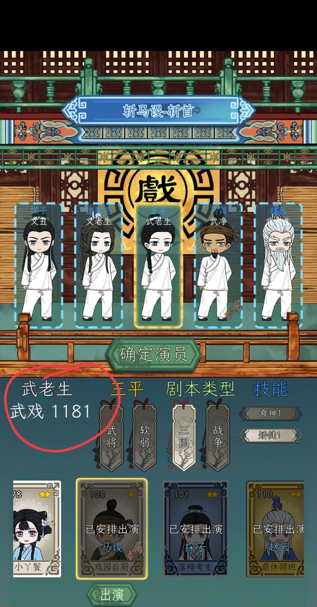 突破心得里的行当评分怎么计算的呀？ 2
