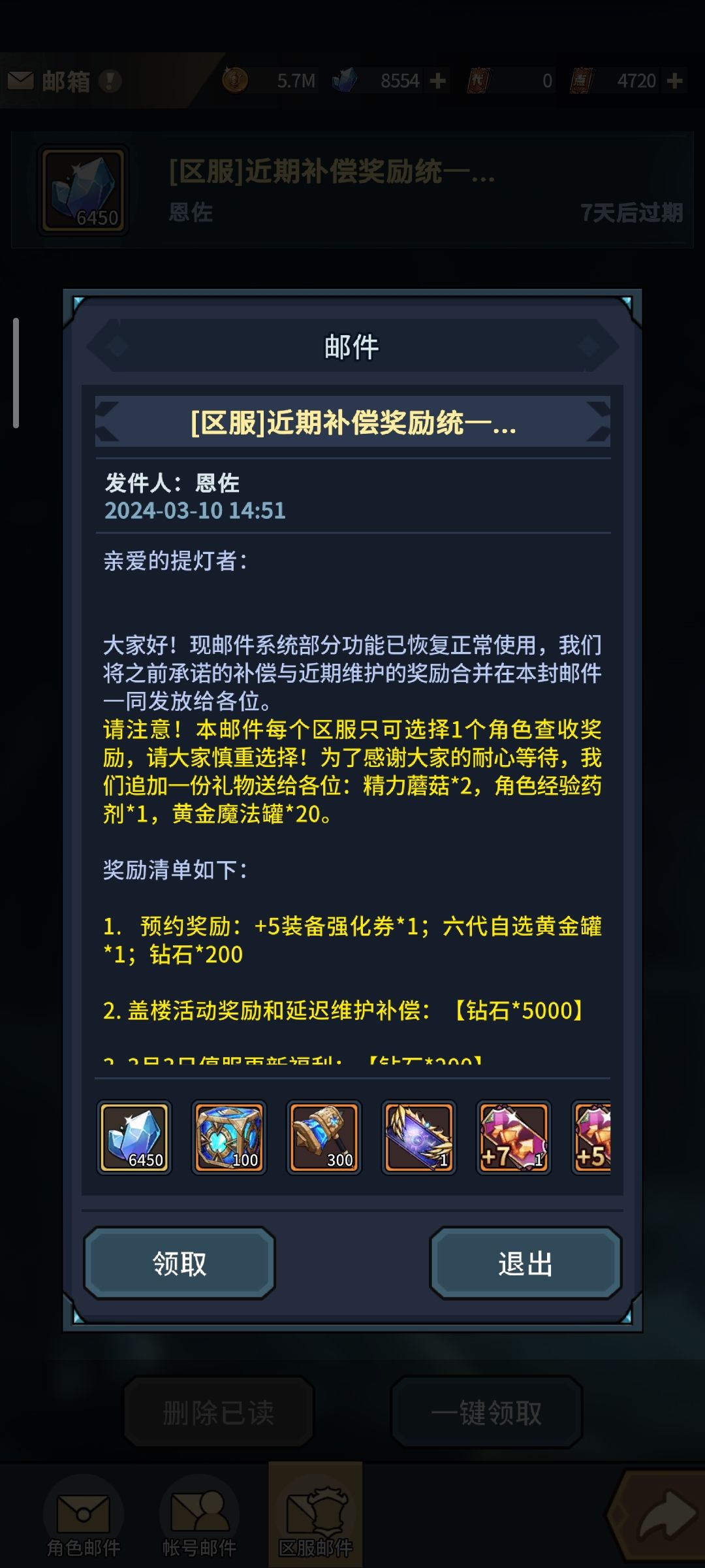 对不起 我再也不骂客服了 我被收买了 1