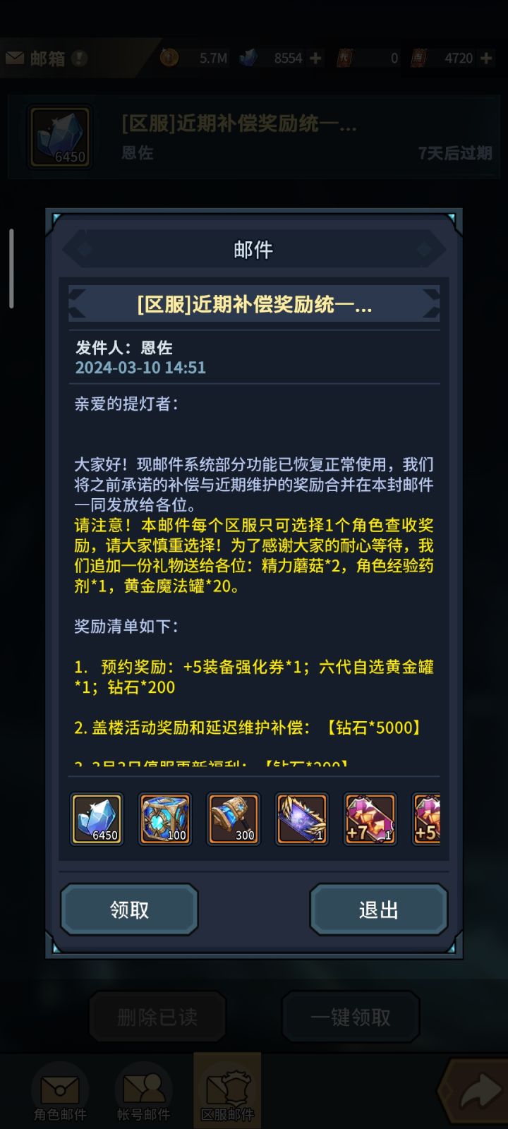 对不起 我再也不骂客服了 我被收买了截图