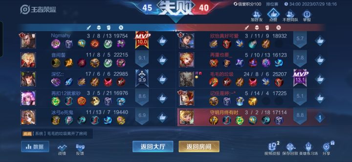 你游到底谁在赢截图