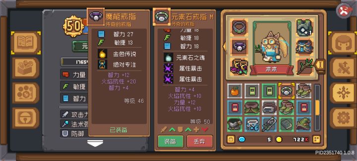 符文石截图